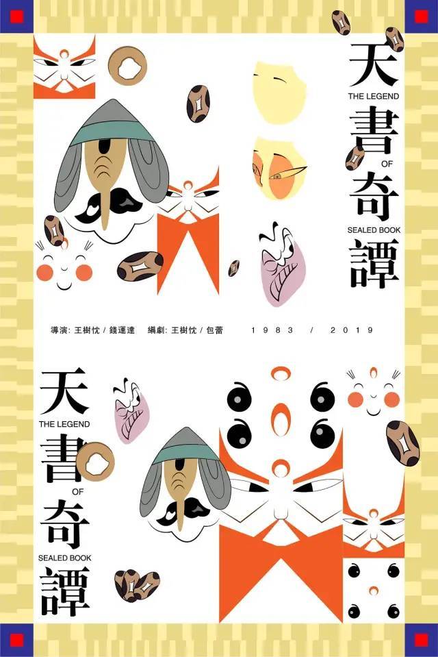 炼丹炉里的仙丹不慎被三条狐狸偷吃了,她们变成精下凡骗人钱财,还假扮