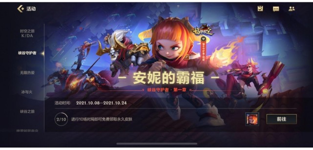 英雄联盟手游牛年限定皮肤大放送