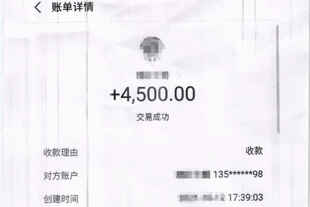 微信钱包4000截图金额图片