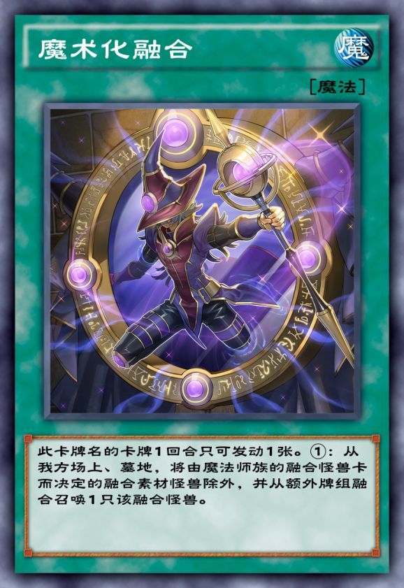 通过除外墓地中的混沌士兵以及沼地魔神王来特殊召唤黑魔导骑兵来