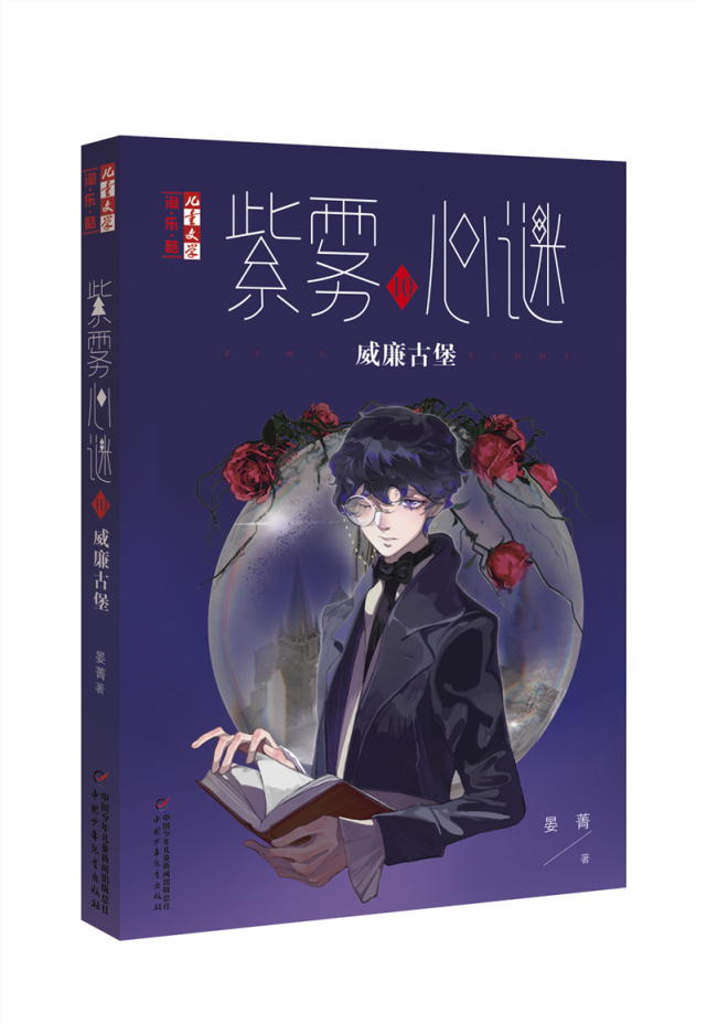 公共|关注青少年心理健康 "紫雾心谜"系列活动支招