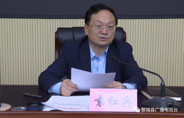 鄄城县召开全县城乡人居环境综合整治"突击月"会议