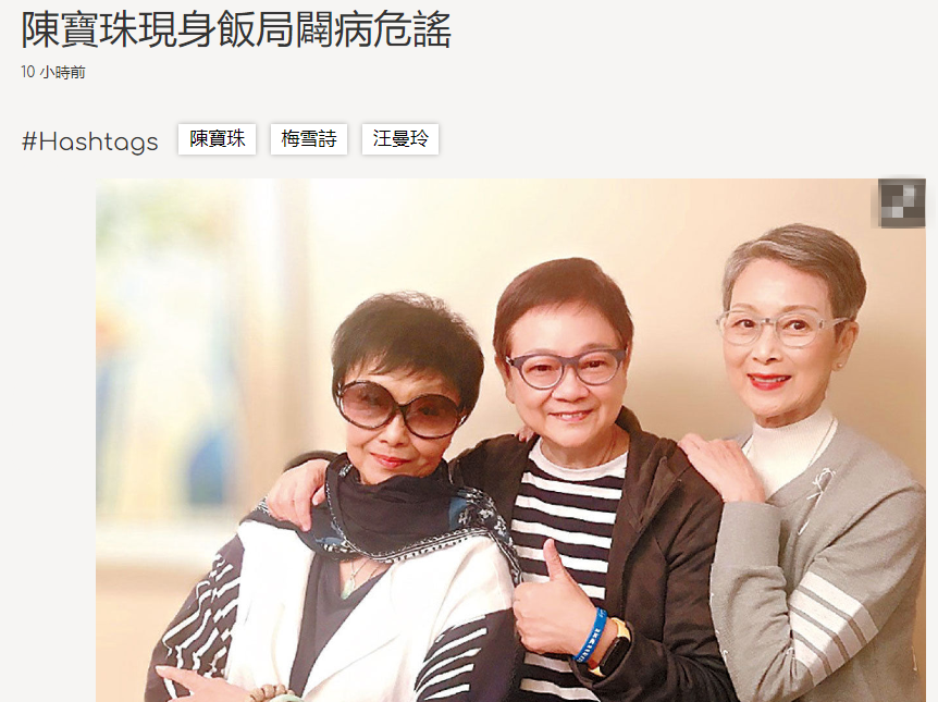 74岁陈宝珠被传患病后罕露面 脸色红润精神好 离婚后单身多年 全网搜