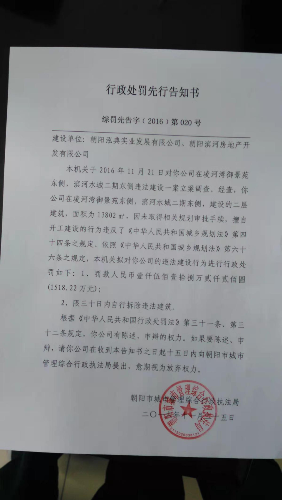 泓典实业输血式生存疑云：政府团购 国资贷款帮扶(图4)