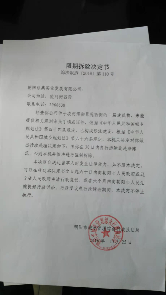 泓典实业输血式生存疑云：政府团购 国资贷款帮扶(图5)