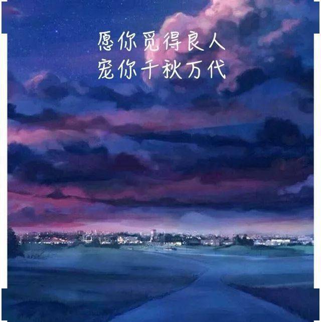 2021年最火句子,句句经典.适合难发朋友圈的句子|朋友圈