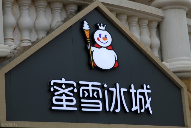 一首歌的力量能多大?直接涨到200亿,蜜雪冰城歌词商标注册成功