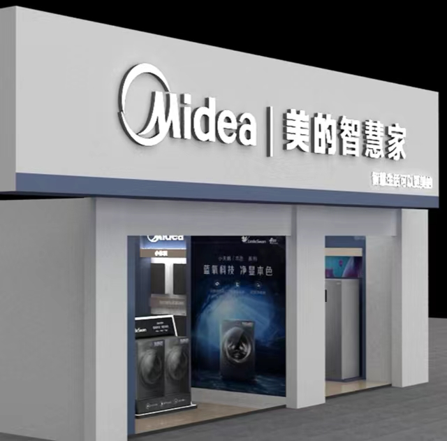 美的智慧家进驻樟树啦买家电不用网上购品类齐全价格实惠开业送按摩