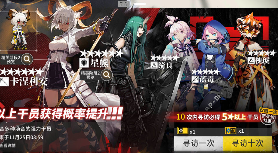明日方舟11月中旬标准卡池解包图卡羊up星熊和蓝毒开放商店兑换
