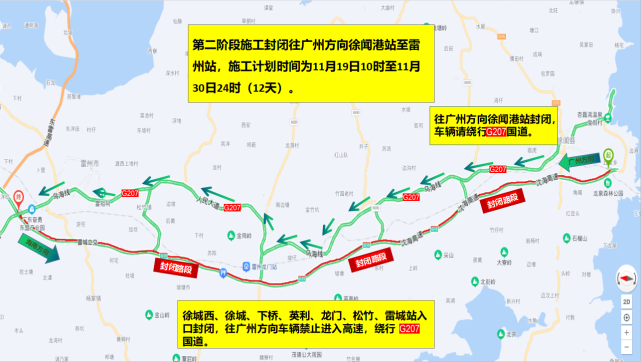 g15湛徐高速往廣州方向徐聞港站至雷州站