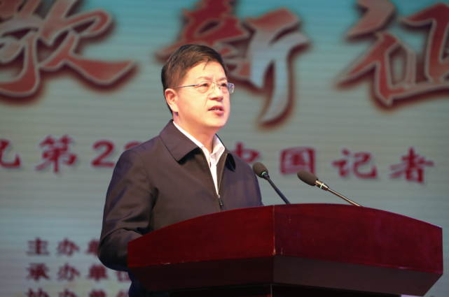 放歌新征程 记者展风采——云梦县举行庆祝第22个中国记者节颁奖晚会