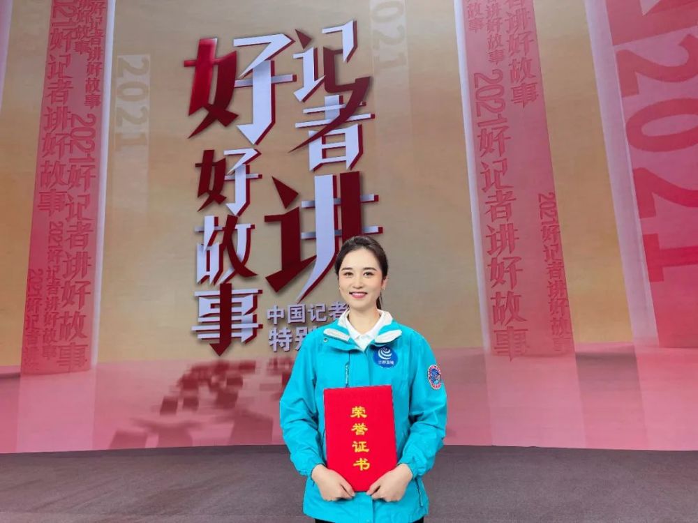 好记者讲好故事航天跑口记者兰真央视舞台讲述航天故事