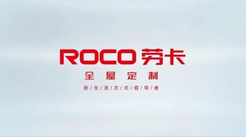赋能中国定制劳卡全屋定制评选为全球定制之都示范企业