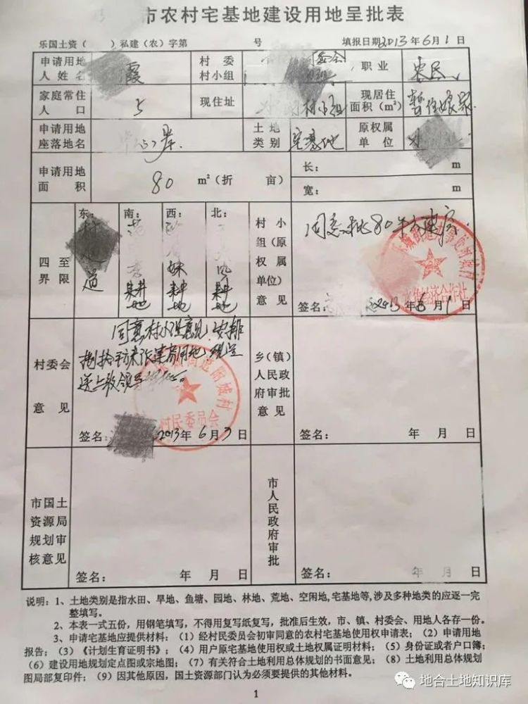 农村自建房如何审批看这一篇就够了