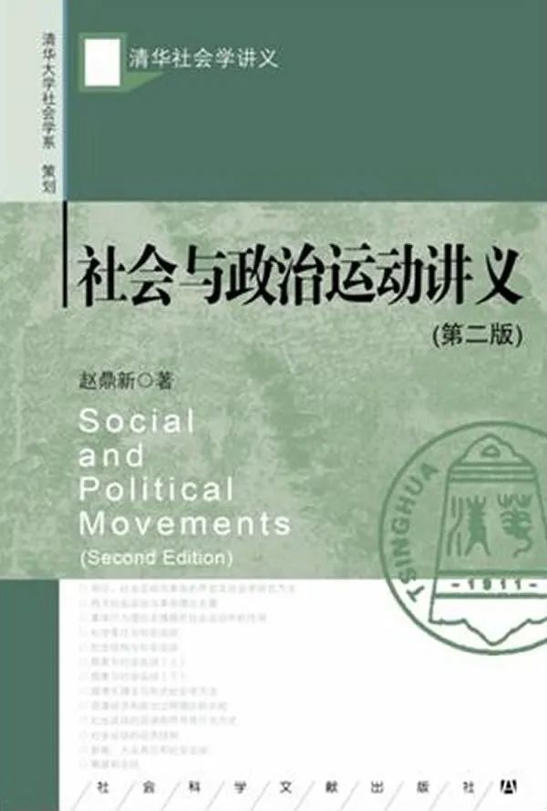 赵鼎新 我对西方社会学的两点不满 实用主义本体 政治正确 腾讯新闻