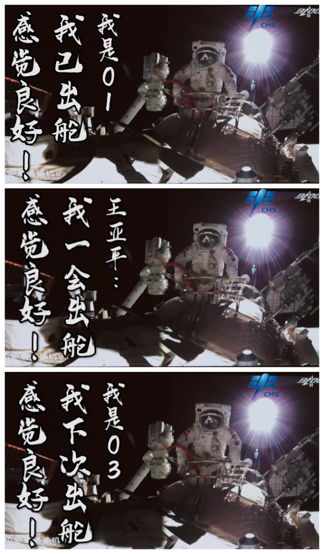 ""我已出舱,感觉良好!"出舱后,翟志刚向地面报告.