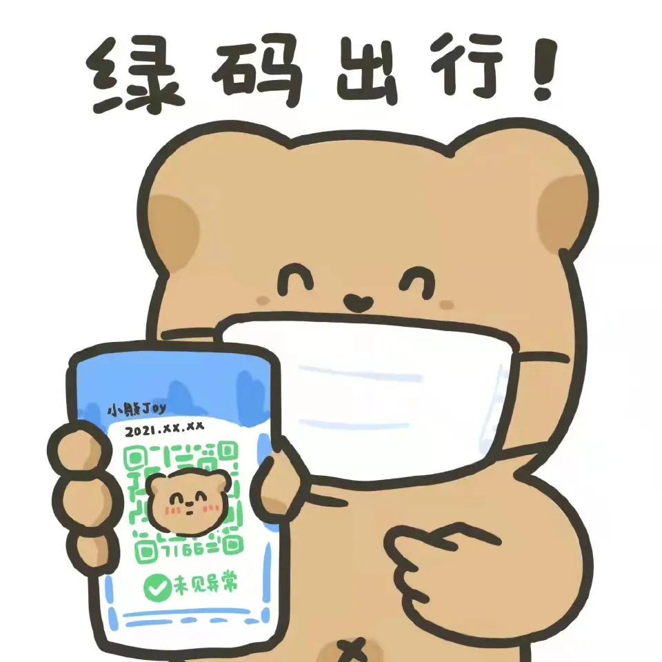 守护小绿码姚渡暖暖温度