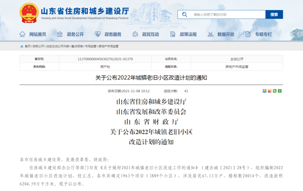 单县房价排行_2021年,菏泽楼市,最新房价排行