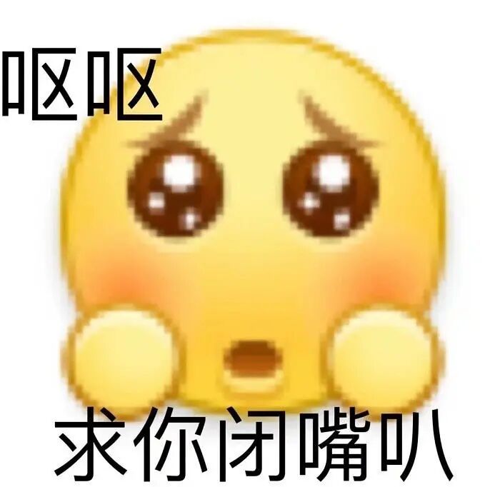 黃豆臉表情包做個人吧