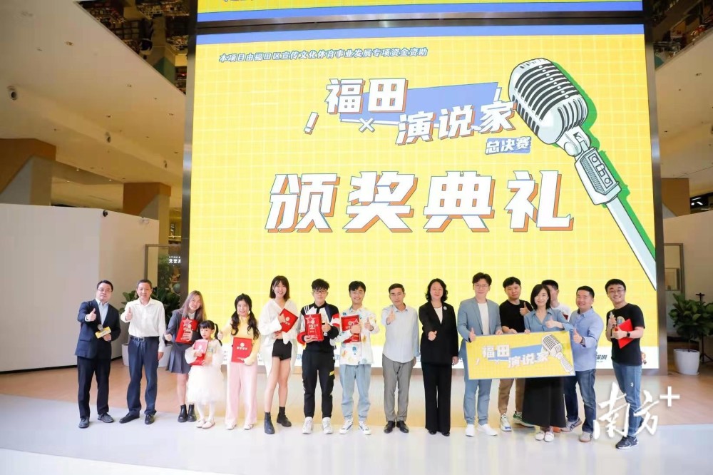 奇葩说辩手担任评委首届福田演说家总决赛收官