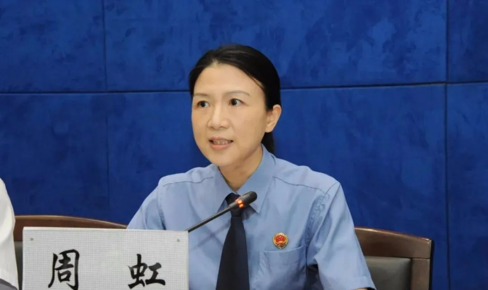 周虹任中山市代理检察长职务_腾讯新闻