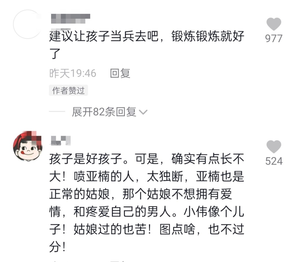 朱之文领着儿子买衣服，朱单伟唯唯诺诺，网友表示终于理解陈亚男