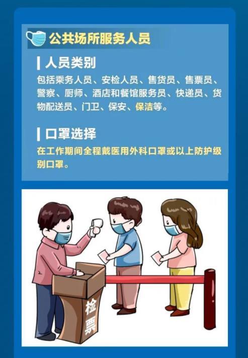 寻乌发布最新工作提示:公共场所严格规范佩戴口罩!