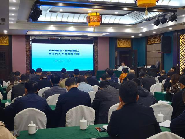 烟台市民办教育管理暨教育行政执法专题培训班在莱阳举办