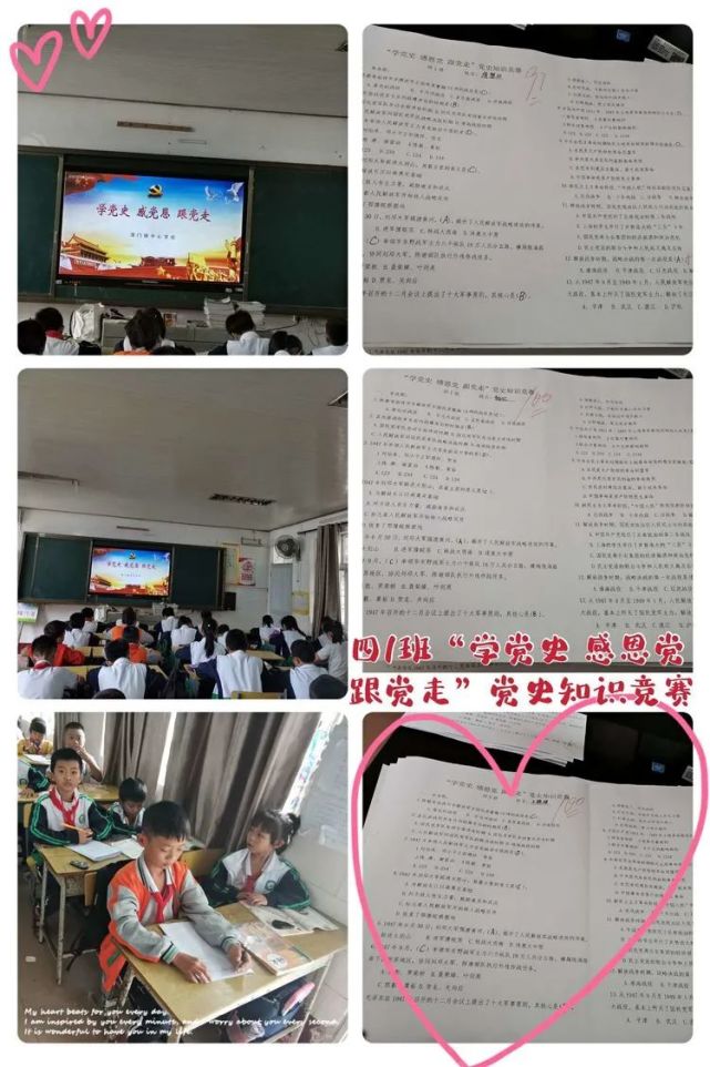 潭门镇中心学校举行学党史知识竞赛活动