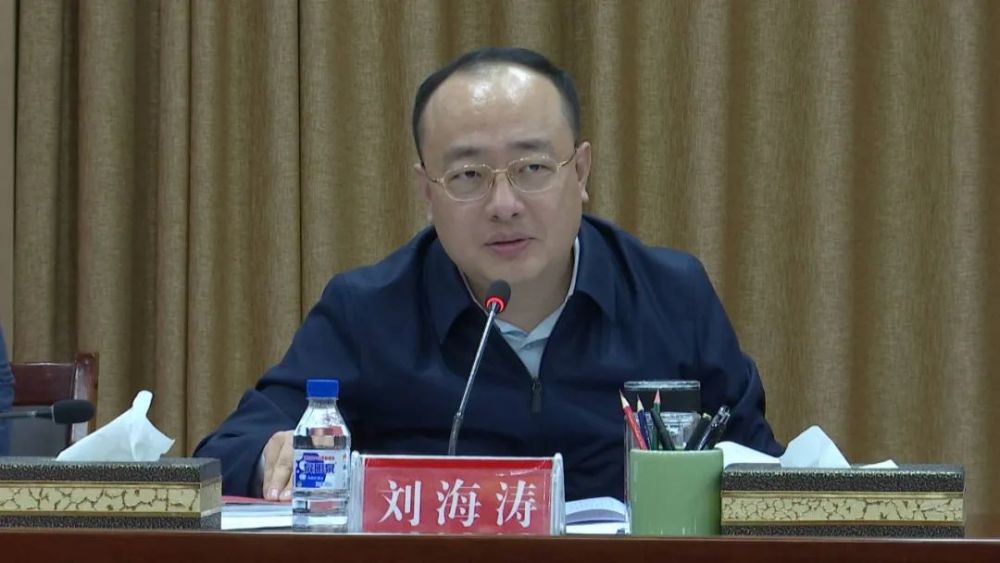 市委书记刘海涛主持召开七届市委常务委员会第131次会议