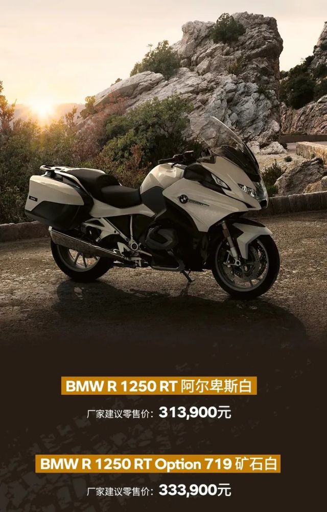 ���������¿�R1250RT���ۼ�313900Ԫ��