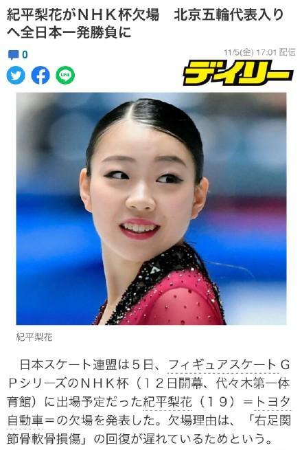 羽生结弦 纪平梨花之后 特鲁索娃因伤退赛 都是右脚的伤病 全网搜