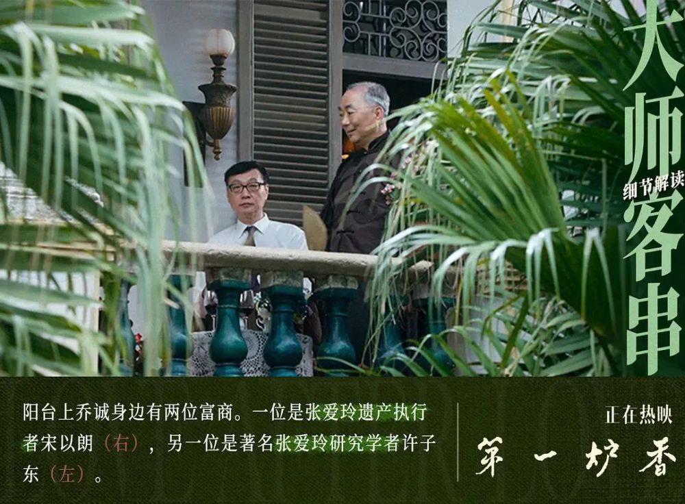 第一炉香既不张爱玲也不许鞍华