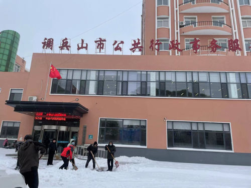 调兵山市公共行政事务服务中心大家齐心协力完成扫雪工作 腾讯新闻