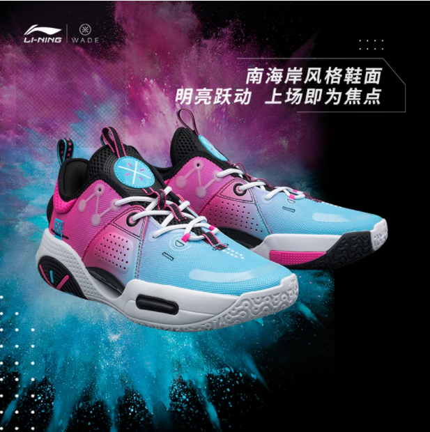 李宁全城9南海岸配色正式发布以迈阿密沙滩为设计灵感李宁旗下最为