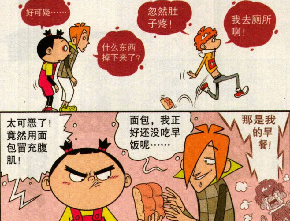 阿衰的手机被大脸妹整蛊把手机壁纸换成碎屏的图片阿衰以为坏了