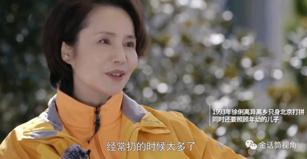 徐俐谈退休落泪,遗憾再婚没生孩子!