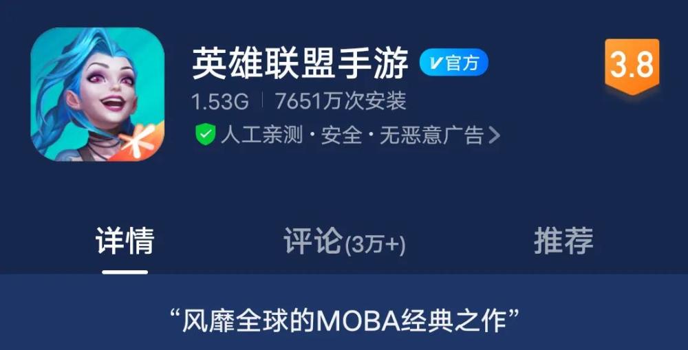 手游日活排行_《英雄联盟手游》持续千万日活手机游戏行业吸金较强板块火热拉升