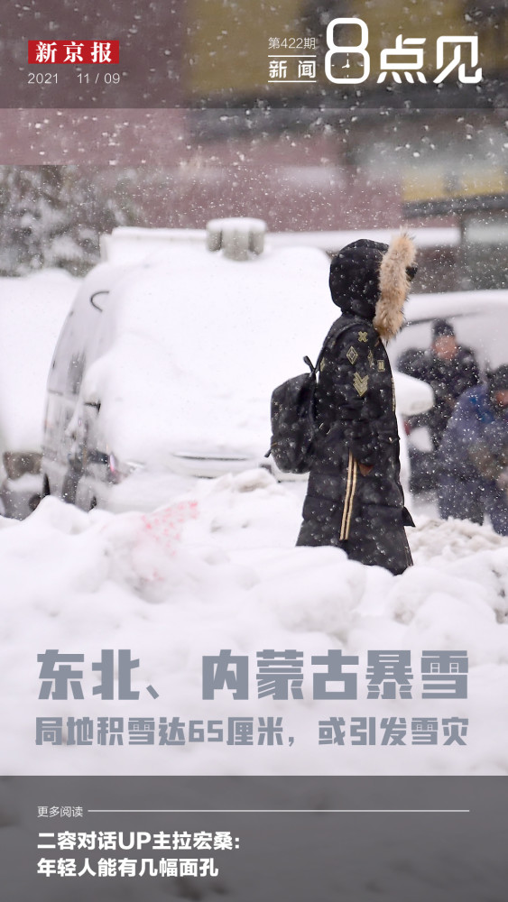 内蒙古未来三天大暴雪图片