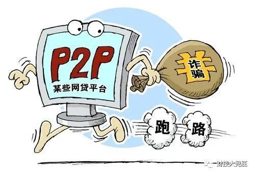 p2p良性清退是什么意思(p2p良性清退投资人能收回本金吗)