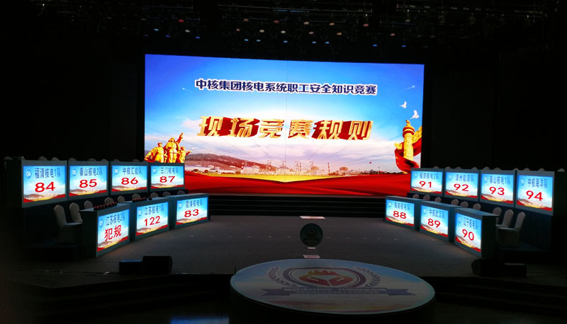 天纵知识竞赛软件现场2021年6月,中国核能电力股份有限公司"喜迎100年