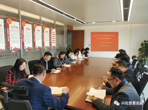 兴化市地方金融监管局传达学习泰州市金融监管局局长韩潮讲话精神