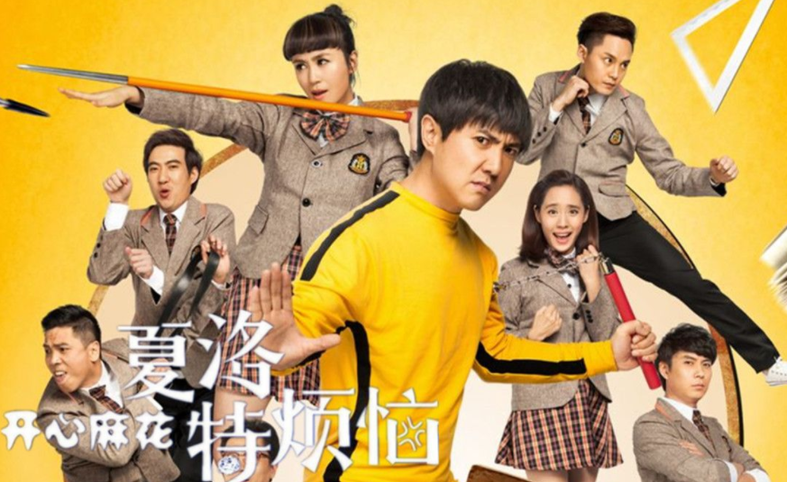 开心麻花团综开录沈腾马丽再合体网友熬夜也要追