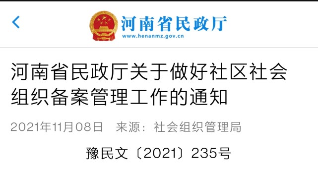 社区存案
是什么意思（社区存案
怎么弄）〔社区案件〕