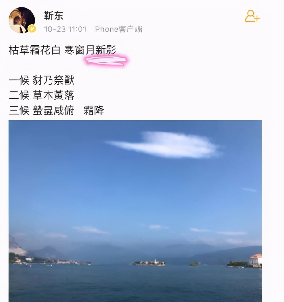 靳东发帖说最爱冬，网友发现之前他说最爱秋，尴尬了