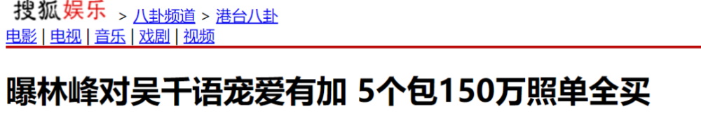 现男友高调示爱，她终于不用被叫捞女