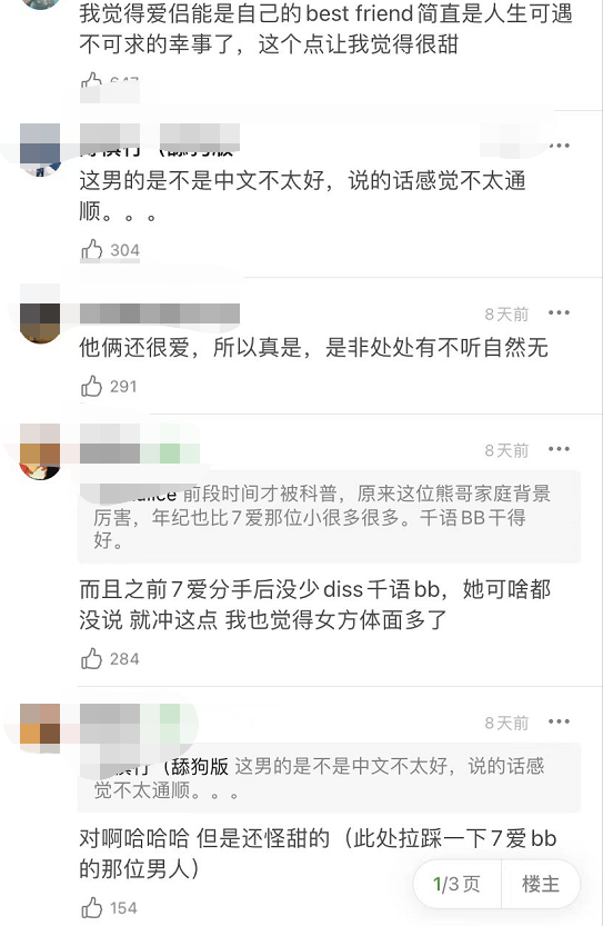 现男友高调示爱，她终于不用被叫捞女