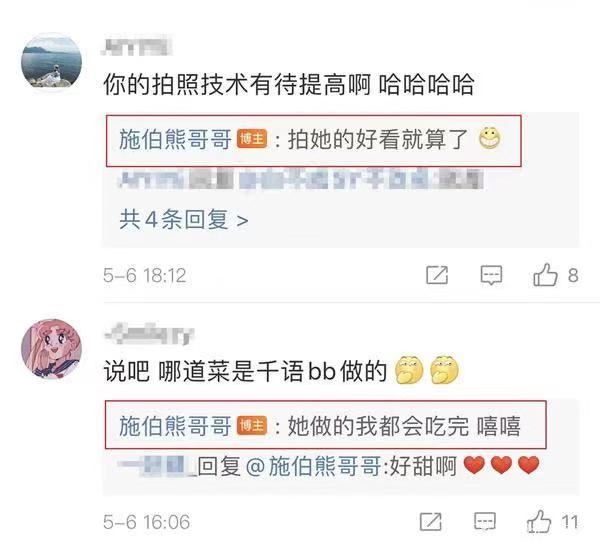 现男友高调示爱，她终于不用被叫捞女