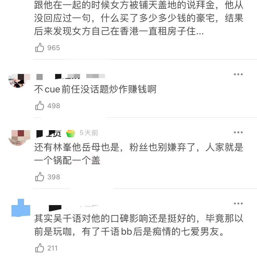 现男友高调示爱，她终于不用被叫捞女