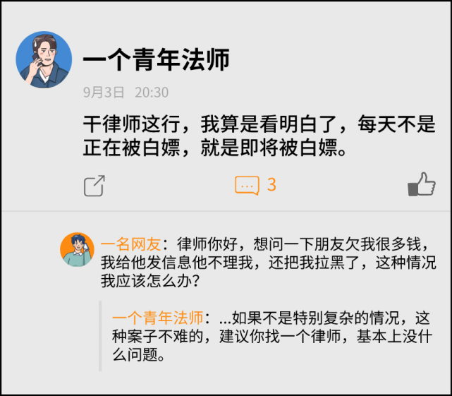 當代律師困境:諮詢不給錢,